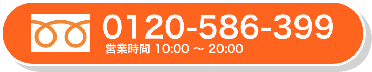 お電話をご希望の方はこちら
